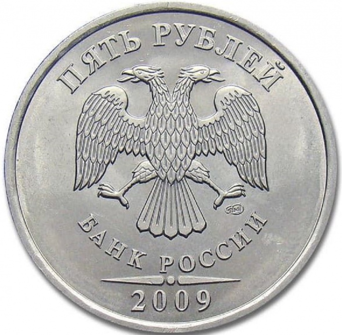 (2009 спмд) Монета Россия 2009 год 5 рублей  Аверс 2009-15. Магнитный Сталь  UNC
